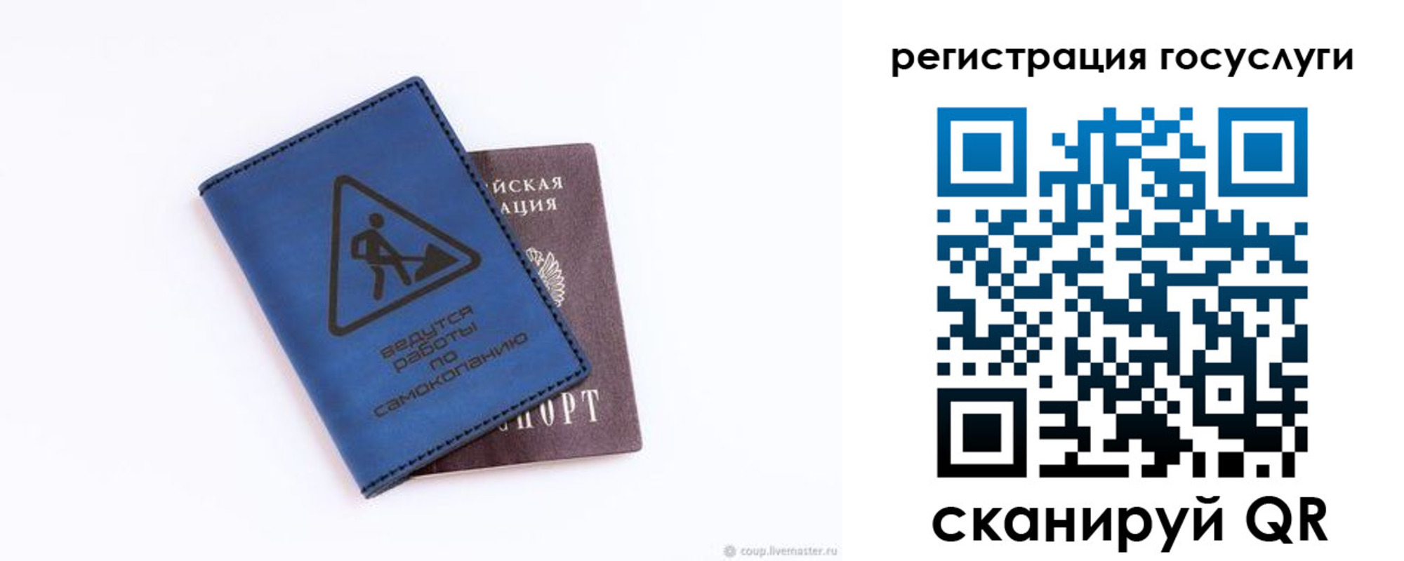прописка в Пересвете