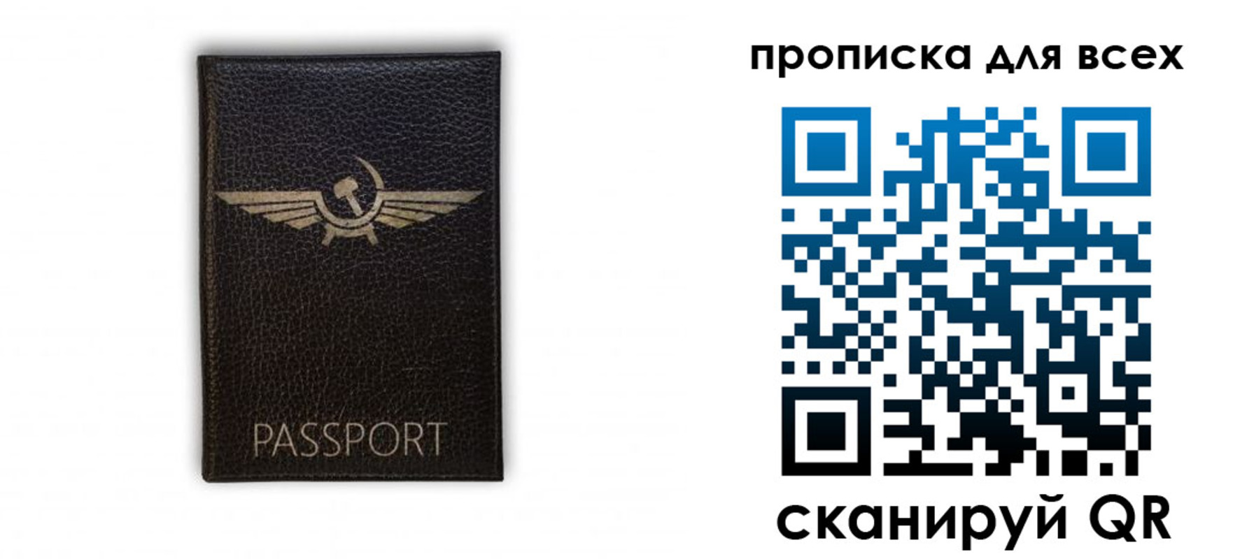 прописка в квартире в Пересвете
