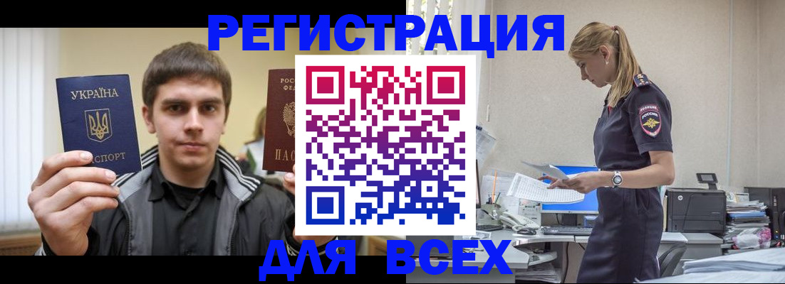 временная регистрация собственник в Пересвете