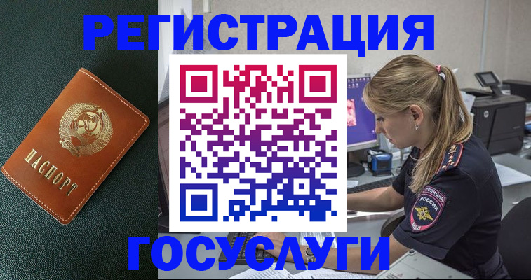 купить прописку в Пересвете