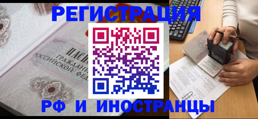 временная регистрация госуслуги в Пересвете