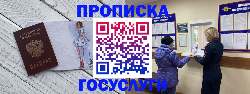 пропишу в квартире в Пересвете