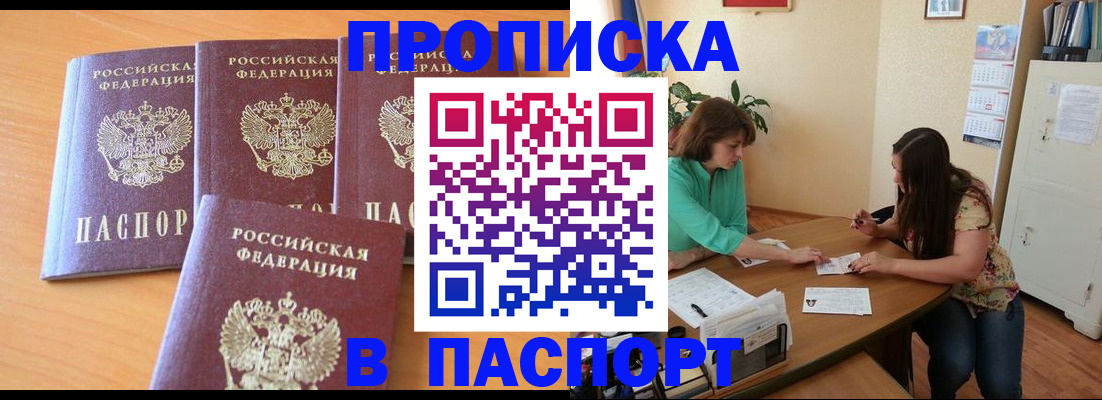 временная регистрация собственник в Пересвете