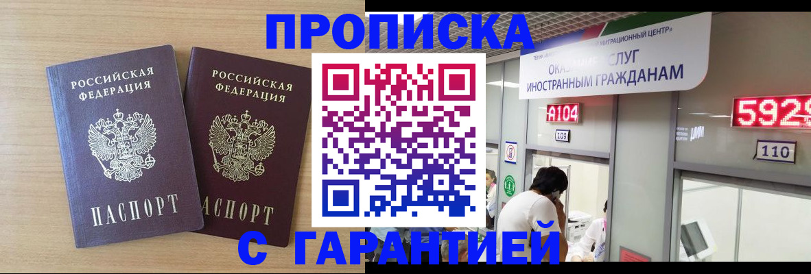 временная регистрация для школы в Пересвете